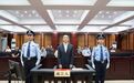银行财眼｜受贿4310万、违法放贷超3亿，贵州银行原董事长李志明受审