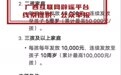 2025年广西育儿补贴政策发布？不实！