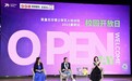 英皇娱乐联合乐华娱乐举办青少年艺术培训班校园开放日 未来之星梦想舞台盛大开启
