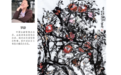 “墨韵芳华·巾帼丹青”——庆“七一”滨州市女画家作品展开幕