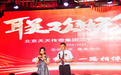 北京天天传奇集团二十二周年庆典晚会隆重举行