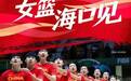 暑期家门口见证国际顶级对抗！中国女篮迎战澳大利亚女篮