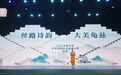 宁波援疆·库车市2025年中华经典诗词诵读大赛火热进行中