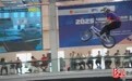 2025年中国自由式小轮车联赛总决赛开赛