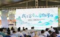 2025年“公望富春”两岸文化交流周在杭州富阳区开幕
