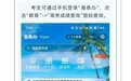 2025年海南省普通高考成绩于6月25日10时发布