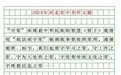 河北2025年中考作文题出炉！（附历届中考作文题）