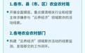 浙江五部门：加强“云养经济”领域欺诈风险防范和处置工作