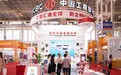 工行宁波市分行：践行国有大行使命担当 赋能高水平对外开放