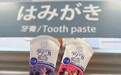 狮王、舒适达、参半牙膏怎么选？分龄测评 + 教程来啦！