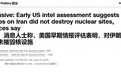 “辕门射戟”上演没几天，特朗普就遭军方“打脸”：总统吹过头了