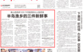 象山西海岸105个村抱团干大事！