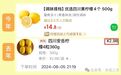 柠檬疯涨似黄金！价格一天一个样，已有店铺准备暂时下架