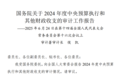 江苏证监局原局长凌峰入股3家拟上市公司 上市后套现数亿元现金存入他人账户