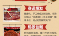 热辣滚烫！非烫火锅“涮出”千亿大市场
