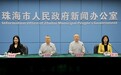 跨境通办、跨省办、全程网办 珠海三项地方标准优化不动产服务