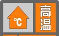 高温持续！局部有雨！德州最新天气预报