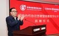甘肃省慈善总会“签”手金融伙伴　数字赋能拓募捐渠道