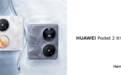 华为Pocket 2优享版处理器揭秘：麒麟9010E