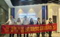 亲清正风 廉洁同行——广发银行宁波分行开展“七一”廉洁文化主题活动
