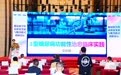 第九届HDI年会：1型糖尿病功能性治愈突破引发行业震动