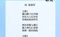 星辰文艺丨陈彪：星城入乐，山水成歌——评歌曲《山水星城》