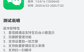 微信鸿蒙版1.0.8.16邀测大版本更新：新增9大功能