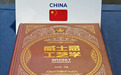 《威士忌工艺学》喜获“世界最佳图书奖”