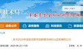 2025年首批！合肥市创新联合体拟认定名单的公示
