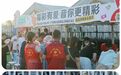 音浪燃夏公益随行！德州福彩“公益+潮流”传递爱心之声
