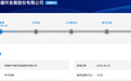 皖企林平发展沪主板IPO获受理 拟募资12亿元