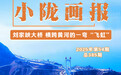 刘家峡大桥　横跨黄河的一弯“飞虹”