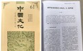 王立新｜张栻的生卒谜团与名字号考述
