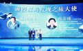 台州籍女科学家 获国家级荣誉称号