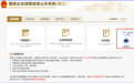 全省率先！宁波上线信用修复AI助手