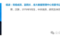杨波履新江苏省数据局
