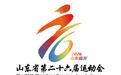 山东省第26届省运会会徽、吉祥物、主题口号发布
