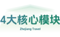 “嗨游”浙江更方便 全国首个省级入境旅游智慧服务平台上线