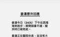 经纪公司回应姜涛坠海：跑步时头晕不适致意外落水