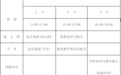 安徽省2025年下半年中小学教师资格考试笔试公告