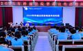 梓潼法院禁毒宣讲进县七一职中 以案释法护航无“毒”青春