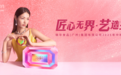 味蕾与艺术交响：锦华月饼2025中秋新品发布在即