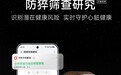 荣耀手表5 Ultra将行业首发“防猝筛查研究”