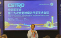 以医学之光守护生命绿洲  ——肿瘤放射治疗领军者李文辉教授的探索与担当