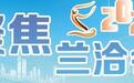 兰州副中心项目上新　机器人智解新能源车充电难