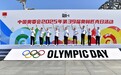 李宁助力2025奥林匹克日活动顺利举行，专业科技赋能全民畅跑