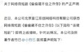 哇唧唧哇回应改编争议：系基于合同拍摄《偷偷藏不住之许你》