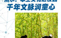 文脉润童心　新农人创出致富路