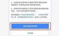 退钱了！即将截止！海南人要抓紧
