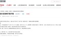 合肥一小区产权车位只卖不租？官方回应：多次约谈物业